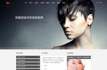 美容化妆类网站模板