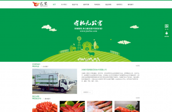 蔬果农产品网站模板