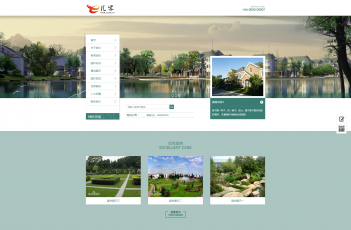 园艺景区类网站模板