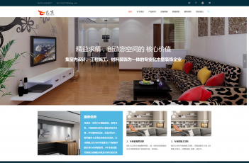 室内设计装饰类网站模