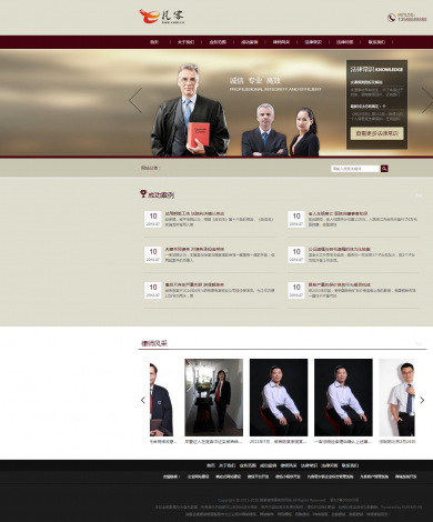 律师法务类网站模板