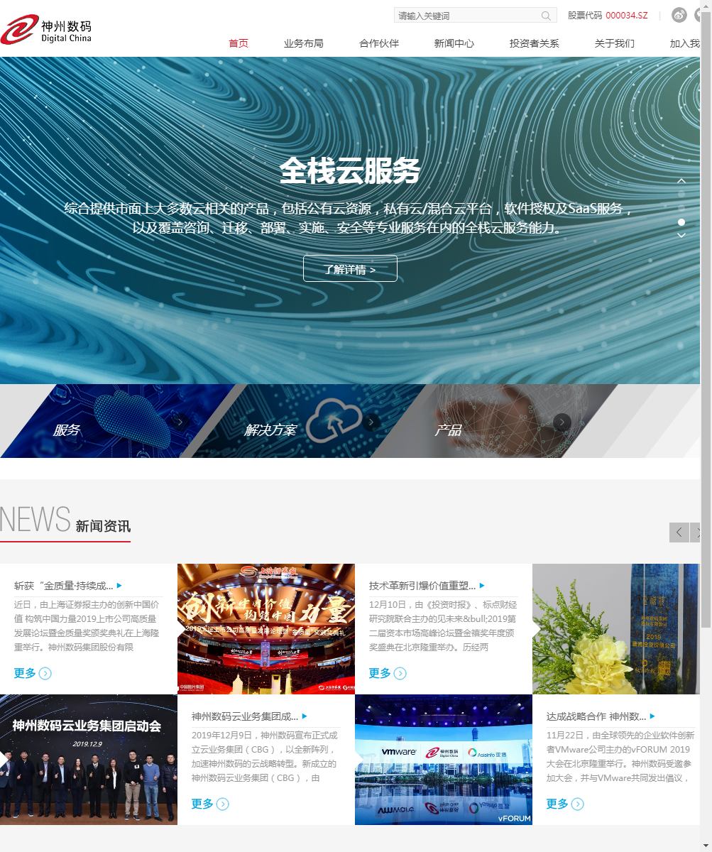 邵阳市网站建设欣赏