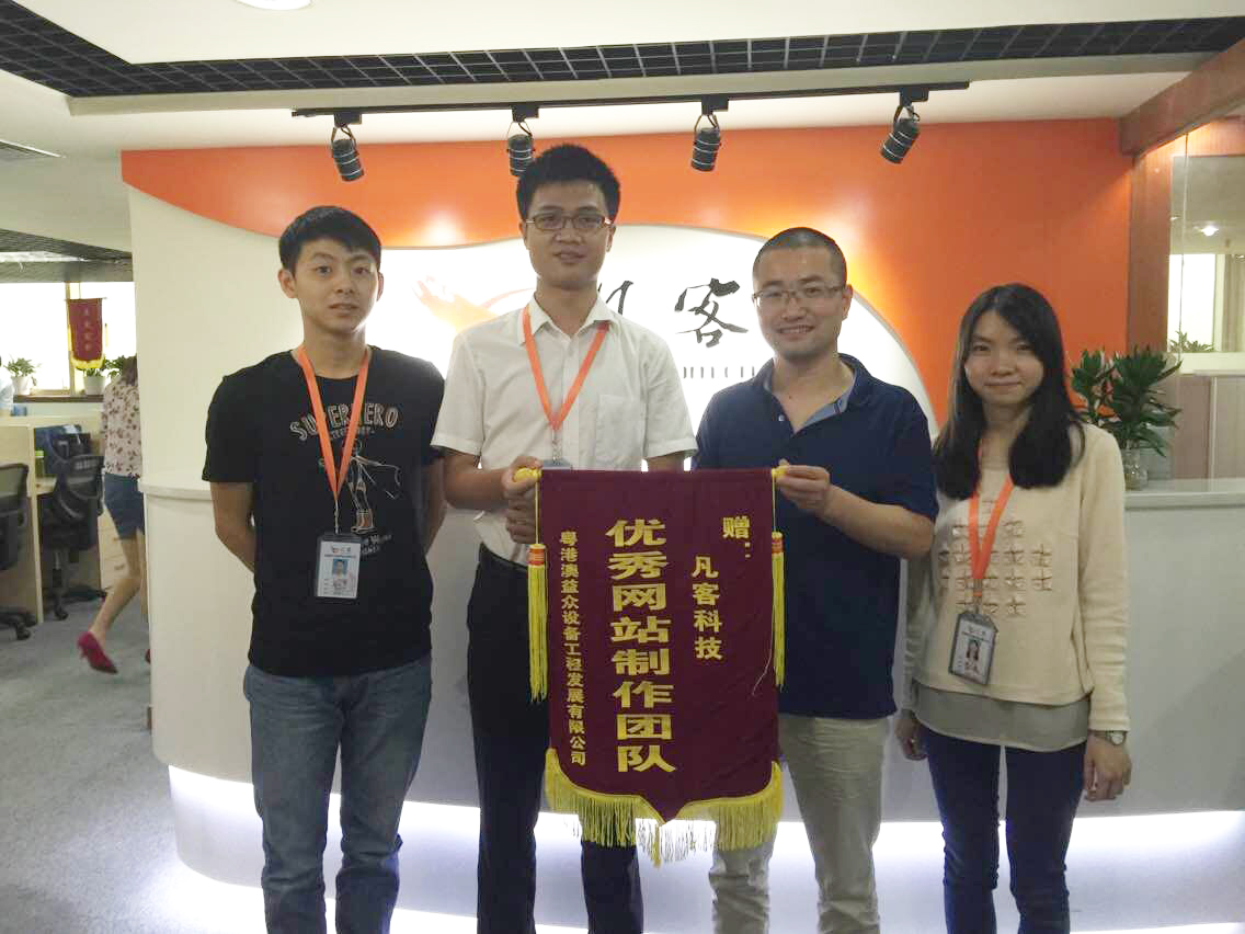 粤港澳益众设备工程发展有限公司赠予我司的一面锦旗
