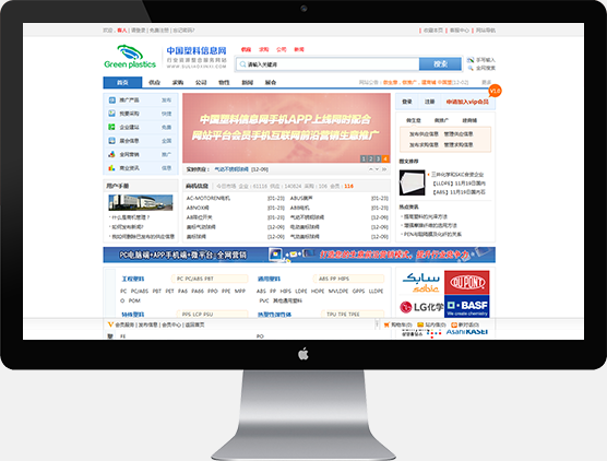 中国塑料信息网